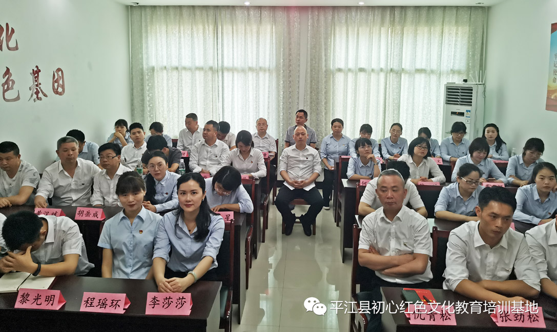 平江党史学习教育培训