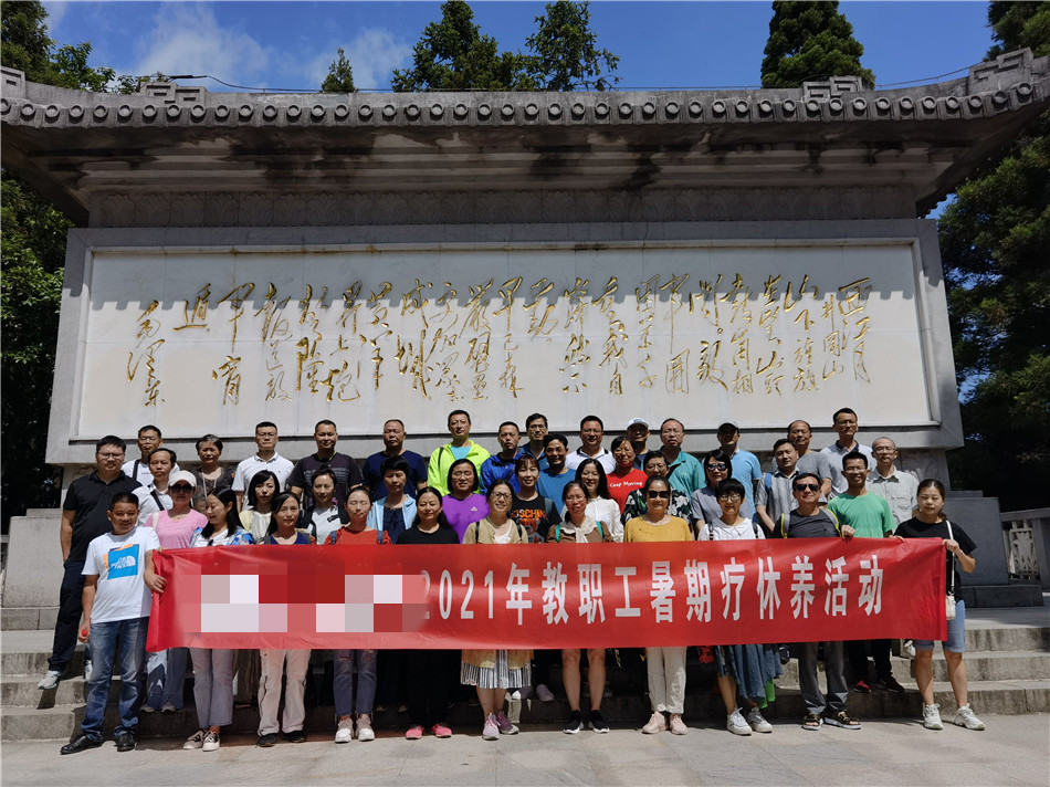 南昌某学院2021年教职工井冈山红色历史学习培训班