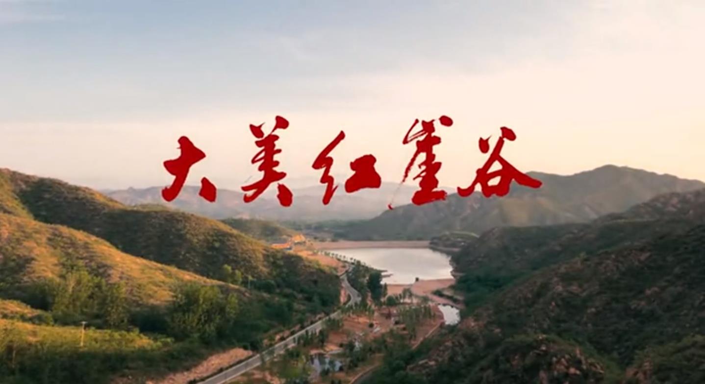 西柏坡红色培训——红井冈培训基地