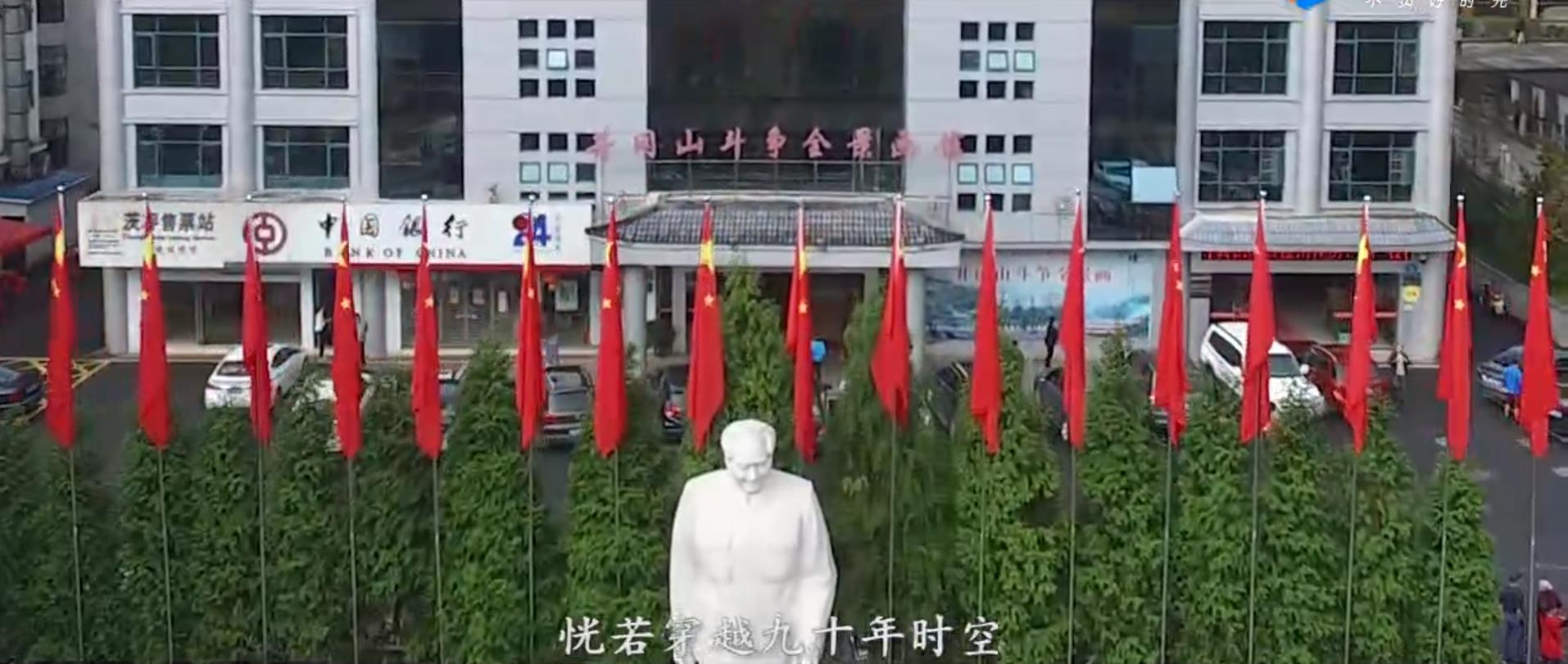 井冈山红色教学模式——全景画教学