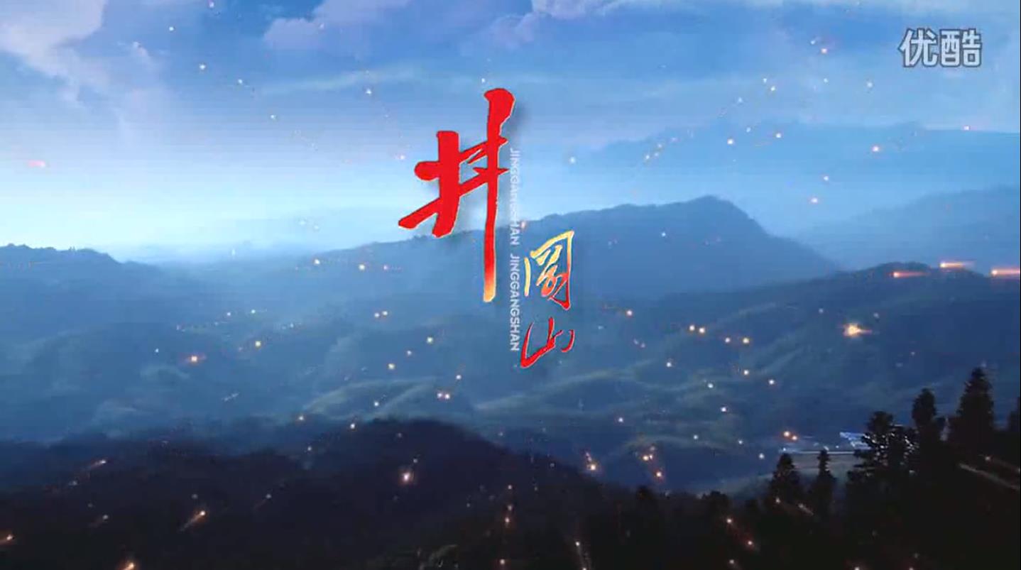 井冈山红色培训基地——红井冈培训基地