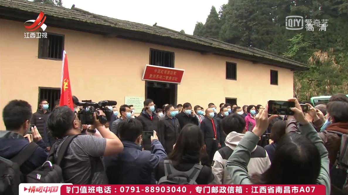 江西新闻联播 卫视 : 国新办组织境外媒体走进井冈山集中采访