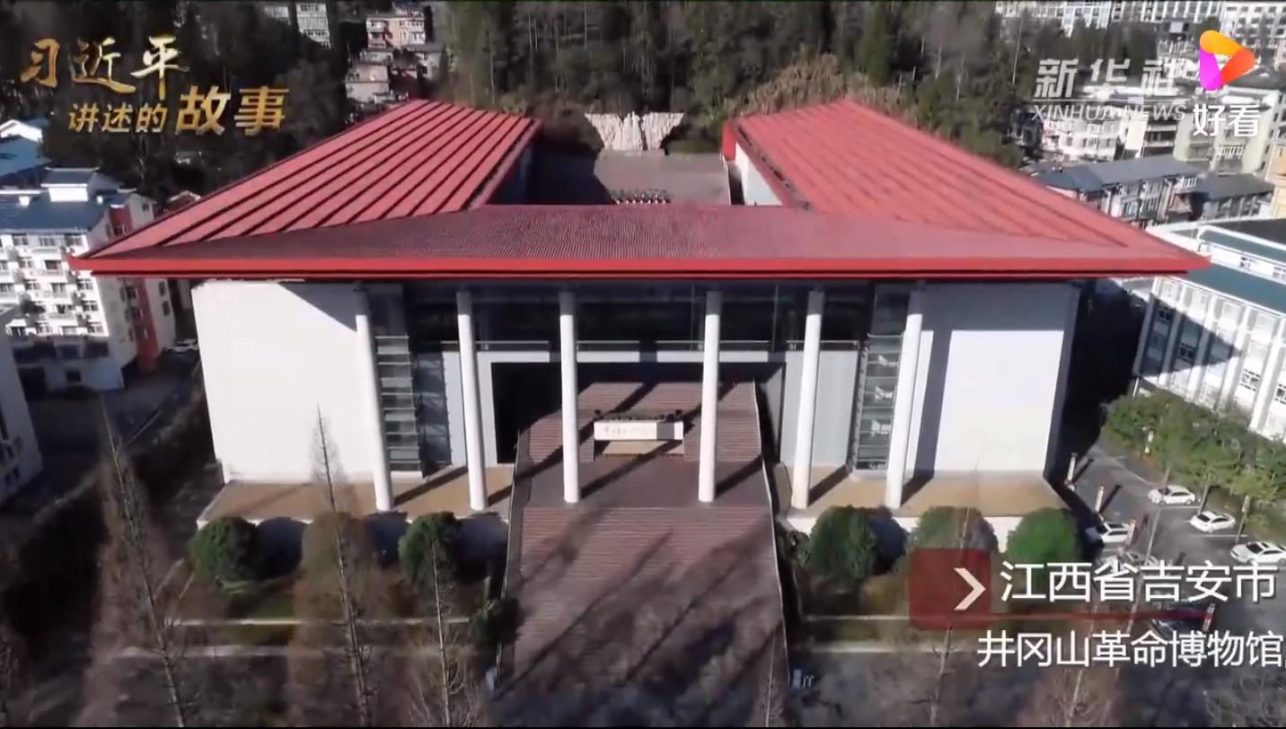 习近平讲述的故事|井冈山精神